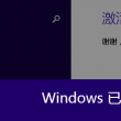 word下划线固定长度一致的方法